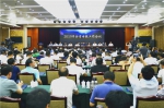 2019年全省电化教育工作会议在郑州召开.jpg - 教育厅