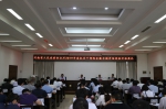 省政府办公厅机关科级干部综合能力提升培训班开班典礼举行 - 河南大学