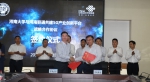我校与河南联通共建5G产业创新平台战略合作签约仪式举行 - 河南大学