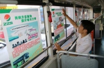 郑州“拒绝车窗抛物”主题车厢亮相街头 - 河南一百度