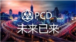 唯信链PCD——打造区块链3.0时代 - 郑州新闻热线