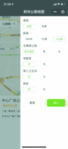 郑州官方版“找厕所”神器上线 是否停水、有无厕纸都能查 - 河南一百度