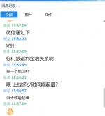 返利宝诈骗上海返盈信息技术服务有限公司高燕诈骗客户首付款大家千万小心了！ - 郑州新闻热线