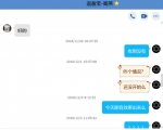 返盈宝诈骗上海返盈信息技术服务有限公司高燕诈骗客户首付款大家千万小心了！ - 郑州新闻热线