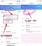 你我贷怎么满标借款一直筹集中怎么办 - 郑州新闻热线