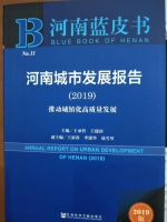 河南城市蓝皮书：2018年我省城镇化率达51.71％ - 河南一百度