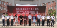 土木建筑学院举行庆祝新中国成立70周年毕业设计作品展 - 河南大学