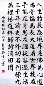 著名书法家吴圣之作品欣赏——笔法精美、结字巧妙 - 郑州新闻热线