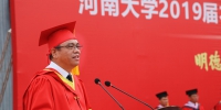 一帆风顺,正道直行--卢克平在2019届本科毕业生毕业典礼上的讲话 - 河南大学