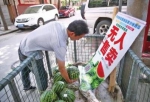 郑州金水区分布30多个无人售卖西瓜点 买卖全凭个人自觉 - 河南频道新闻