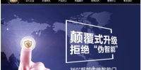 安堡仕智能安全门提示：选购防盗门存在的三大问题 - 郑州新闻热线