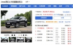 2019年打算买SUV？趁着6月入手这辆豪华SUV才是真赚 - 郑州新闻热线