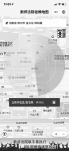 新郑法院全省首家上线小程序“老赖地图” 让“老赖”踪迹全现 - 河南一百度