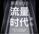 美业3.0升级第一步，尽在神灯妈妈——美业店务管理APP - 郑州新闻热线