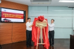 学校举行河南省重点马克思主义学院揭牌仪式 - 河南理工大学