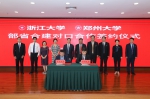 郑州大学与浙江大学举行部省合建对口合作签约仪式（图） - 郑州大学