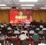 省总工会举办2019年第三期《道德讲堂》 - 总工会