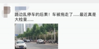 郑州新一轮交通严管模式开启!重点整治这些交通违法行为 - 河南一百度