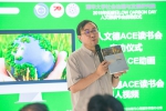 低碳日发起“人文德ACE”读书会启动仪式 ——贺70周年华诞 - 郑州新闻热线