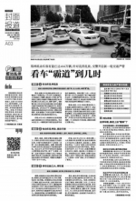 郑东新区将增加约5000个地面停车位 - 河南一百度