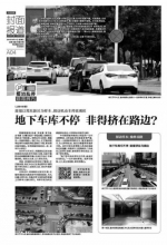 郑东新区将增加约5000个地面停车位 - 河南一百度