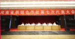 河南省供销合作社第七次代表大会在郑州召开 - 供销合作总社