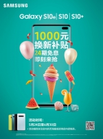 今夏高颜值手机推荐 三星Galaxy S10e时尚清新 - 郑州新闻热线