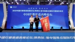 2019中国灯都渠道高峰论坛（陕西站）  在原点新城隆重举行 - 郑州新闻热线