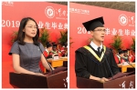 我校2019届毕业生毕业典礼暨学位授予仪式隆重举行 - 河南理工大学