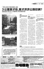 郑州英才街三处建公厕 一处遭居民反对无法开建 - 河南一百度