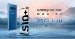 三星Galaxy S10|S10+烟波蓝悠然上市 颜值控必入 - 郑州新闻热线