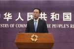 商务部：RCEP谈判7月22日起在郑州举行 - 河南一百度