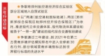 河南自贸试验区郑州片区三年行动计划发布:探索建设自由贸易港 - 河南一百度