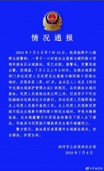 通报！郑州67岁老人野游，为躲避巡逻船下潜撞上螺旋桨溺亡 - 河南一百度