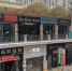 一次检查，郑州这条商业街八成餐饮店关门整改 - 河南一百度