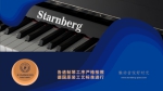 斯坦恩贝格钢琴：为什么是受消费者关注实力派？ - 郑州新闻热线