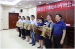 河南省红十字系统首届99公益日培训动员会议顺利召开 - 红十字会
