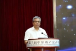 第三届中原破产法高峰论坛在郑州举行 - 河南大学