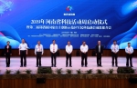 2019年河南省科技活动周开幕 - 科学技术厅