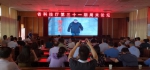 省科技厅组织全体党员观看电影《黄大年》 - 科学技术厅