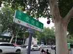 啥意思?郑州市区路名牌改头换面，添了一对神秘数字! - 河南一百度