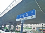 郑州市区路名牌上添了一对神秘数字 猜猜啥意思？ - 河南一百度