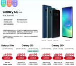 三星“约惠出游季”，购买Galaxy S10系列至高优惠1200元 - 郑州新闻热线