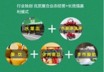解读果e站招商：“水果+多业态”复合经营领军品牌 - 郑州新闻热线
