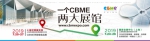 第19届CBME孕婴童食品展即将开幕，多加多国际受邀参展 - 郑州新闻热线