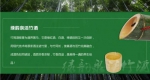 绿韵泉—就是竹酒 - 郑州新闻热线