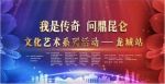 《我是传奇》暨中国《超剧》全球巡演走进山西文水 - 郑州新闻热线