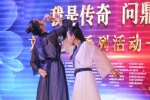 《我是传奇》暨中国《超剧》全球巡演走进山西文水 - 郑州新闻热线