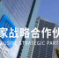 首届国际艺术金融科技创新峰会九月开幕 - 郑州新闻热线