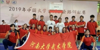 中国大学生武术套路锦标赛我校获19枚金牌 - 河南大学